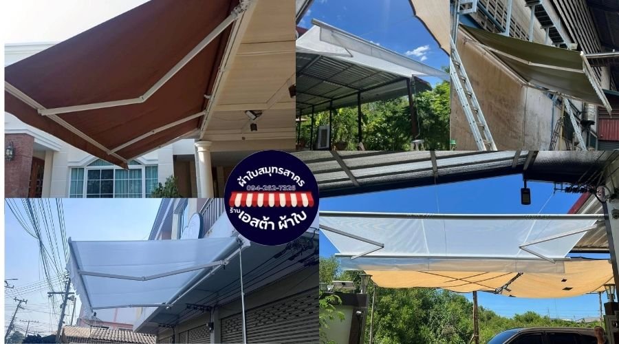 ร้านทำผ้าใบกันสาดก้ามปู